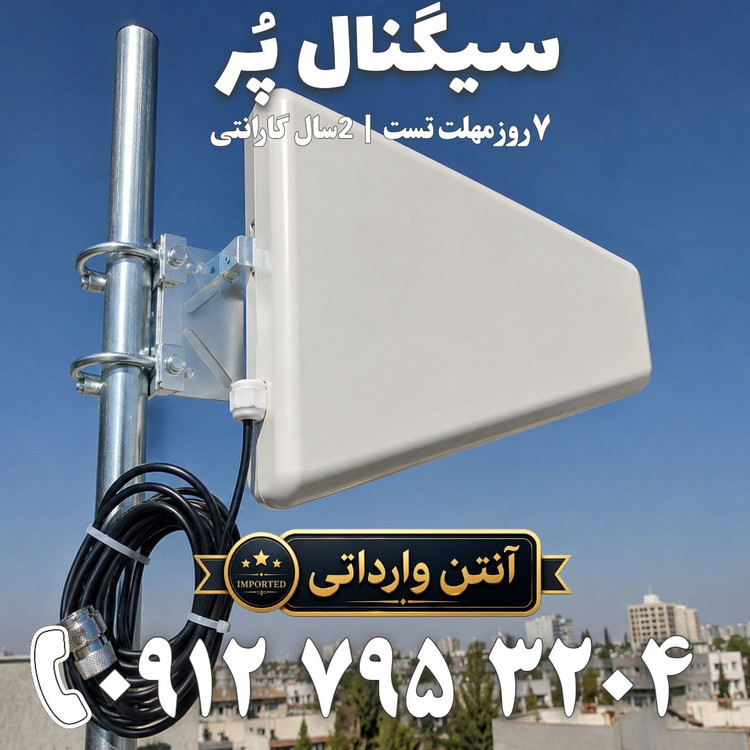پکیج تقویت آنتن موبایل و تقویت اینترنت 5G هوشمند برند Etenda مدل QBT-alc 5g توان 1800mw – آنتن قارچی لگاریتمی وارداتی