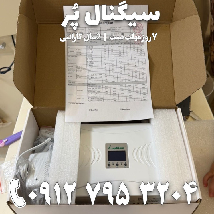 دستگاه تقویت آنتن موبایل و تقویت اینترنت تمام صنعتی برند Amplitec مدل SSG-GW توان 5000mw