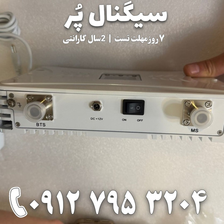 دستگاه تقویت آنتن موبایل و تقویت اینترنت تمام صنعتی برند Amplitec مدل SSG-GW توان 5000mw