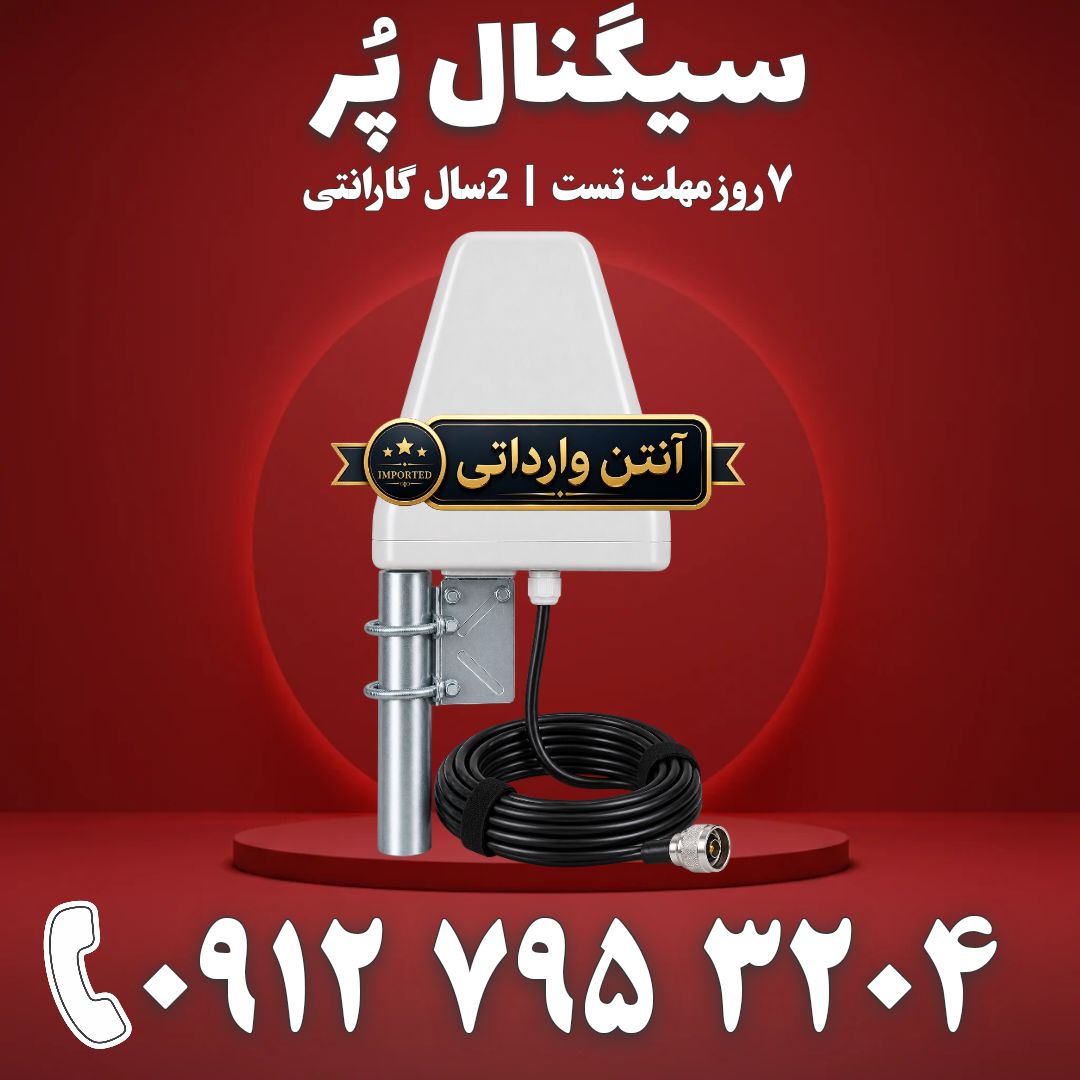 آنتن گیرنده وارداتی لگاریتمی 360 درجه برند Kathrein مدل T19 (بدون کابل)