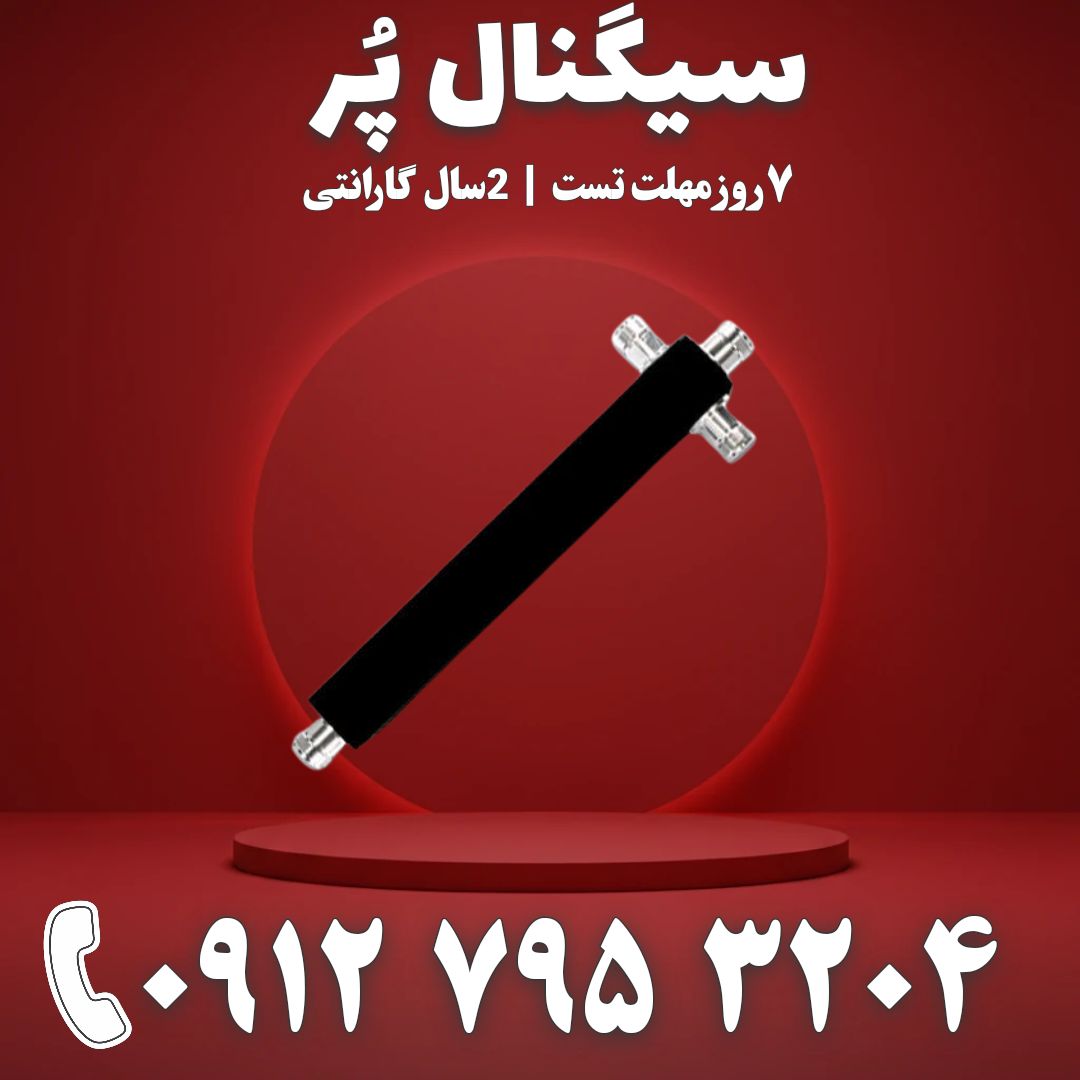 اسپلیتر 1 به 3 تقسیم‌کننده سیگنال تقویت آنتن موبایل برند Kathrein مدل T15